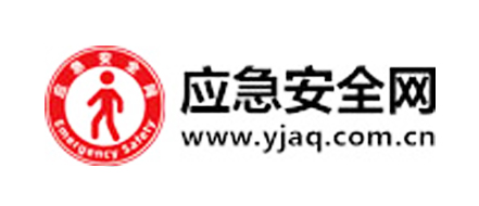 中国应急安全网