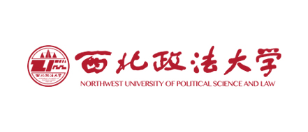 西北政法大学