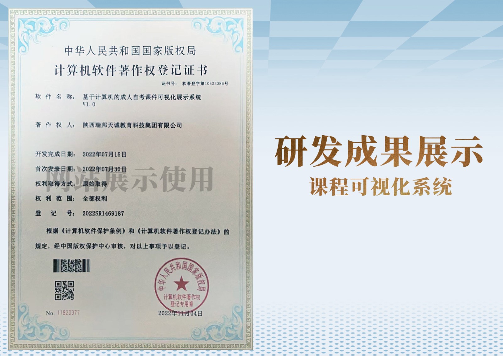 基于计算机的成人自考课件可视化展示系统