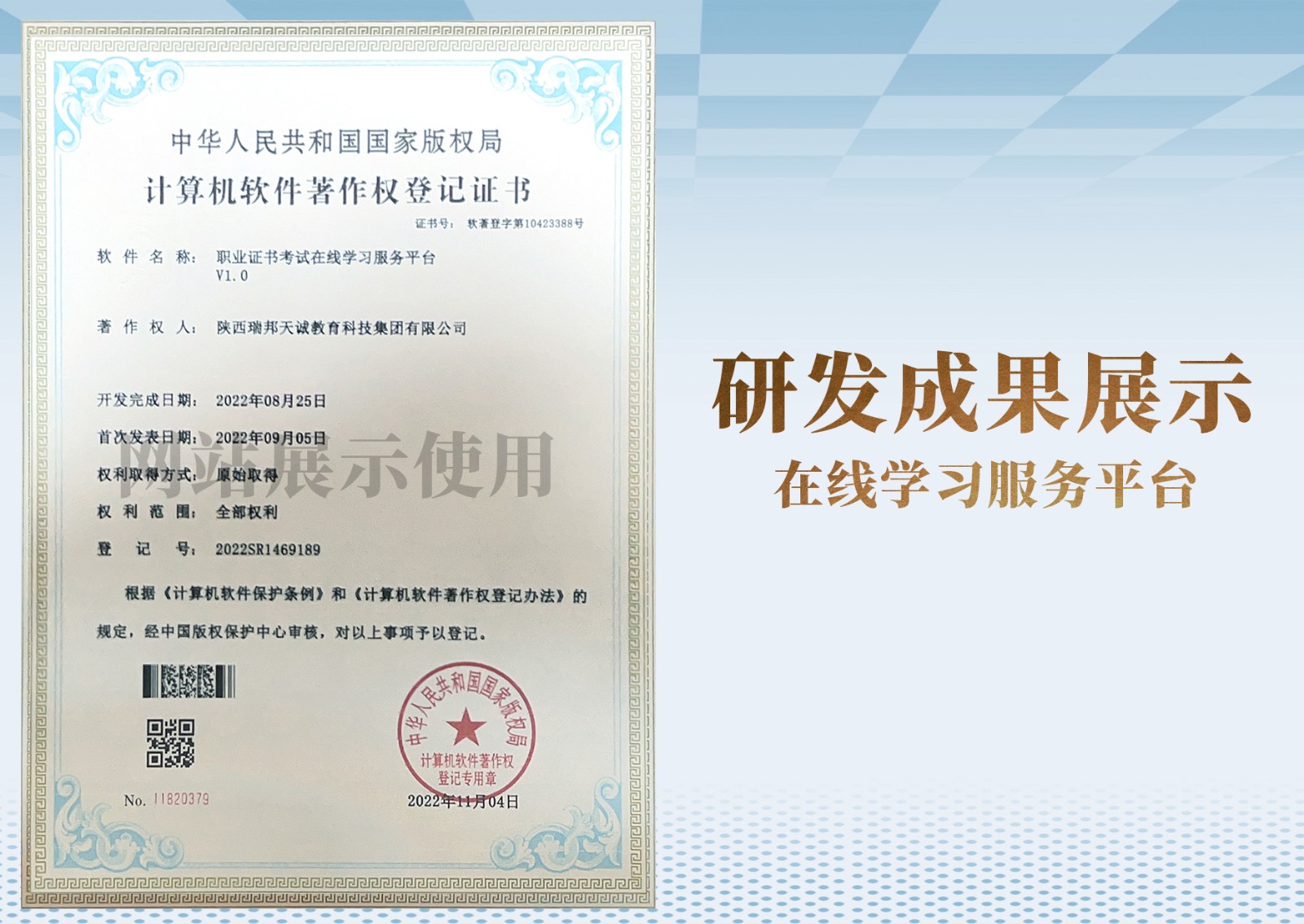 职业证书考试在线学习服务平台